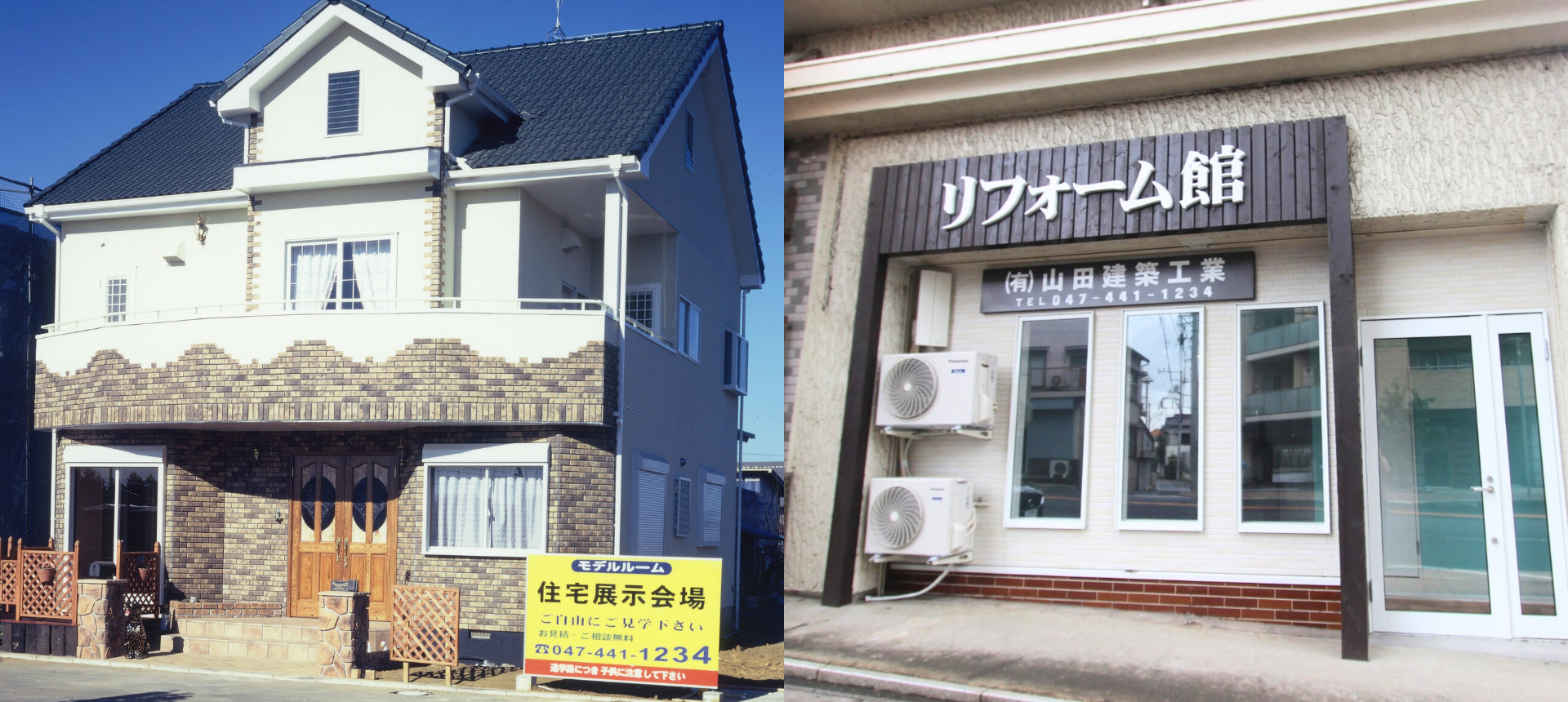 一級技能士、二級建築士が手掛ける安心の新築・リフォーム